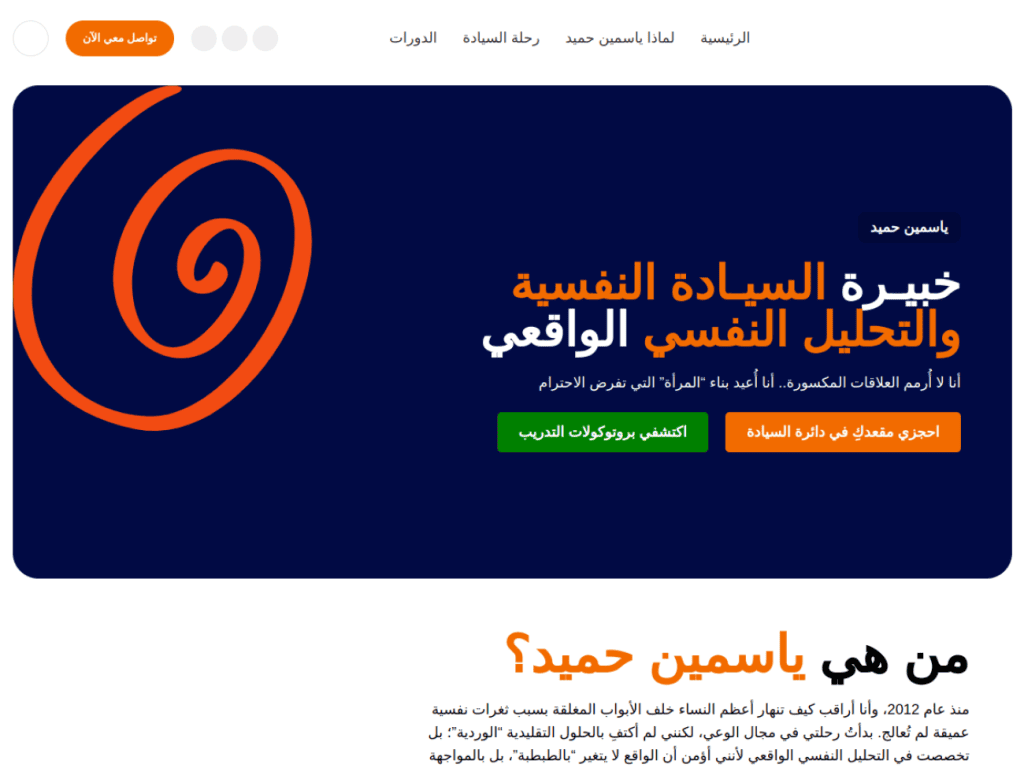 Création Site E-commerce Maroc - présentation produit et expérience boutique